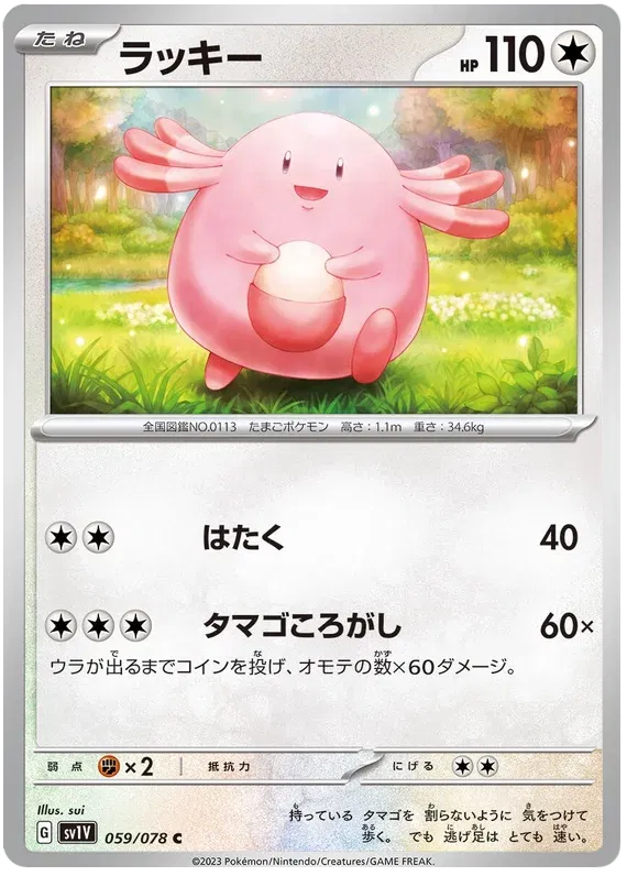 Chansey