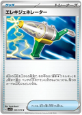 Electro Generator