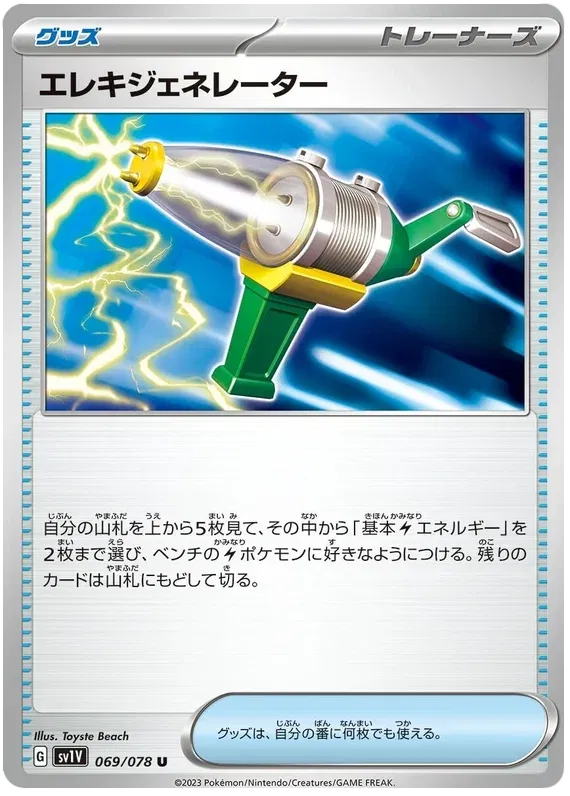 Electro Generator