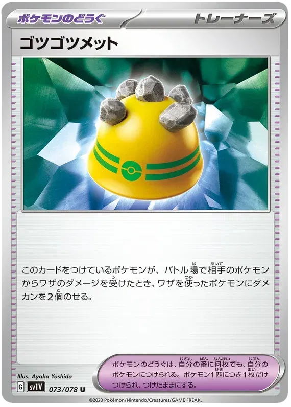 Rocky Helmet