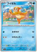 Buizel