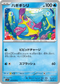 Bruxish