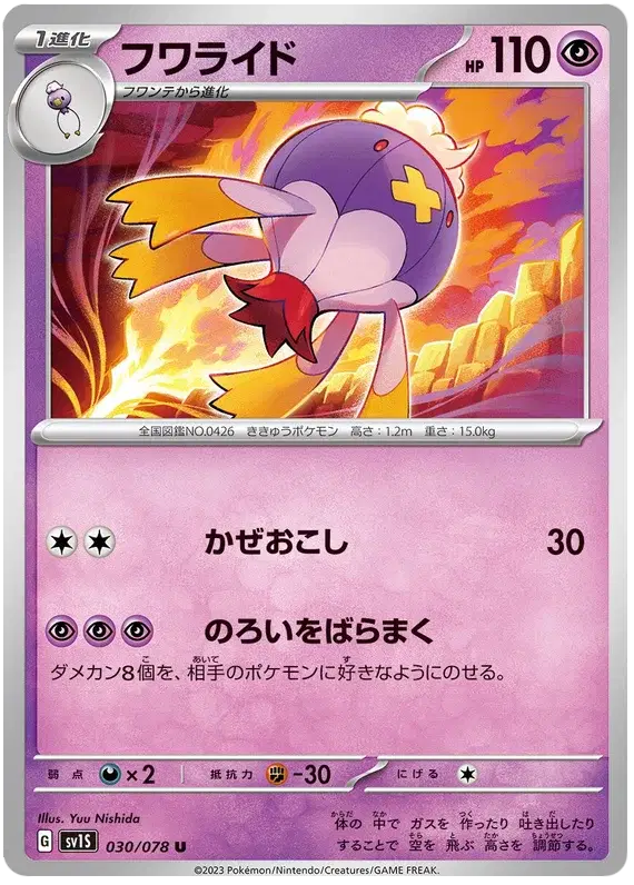 Drifblim