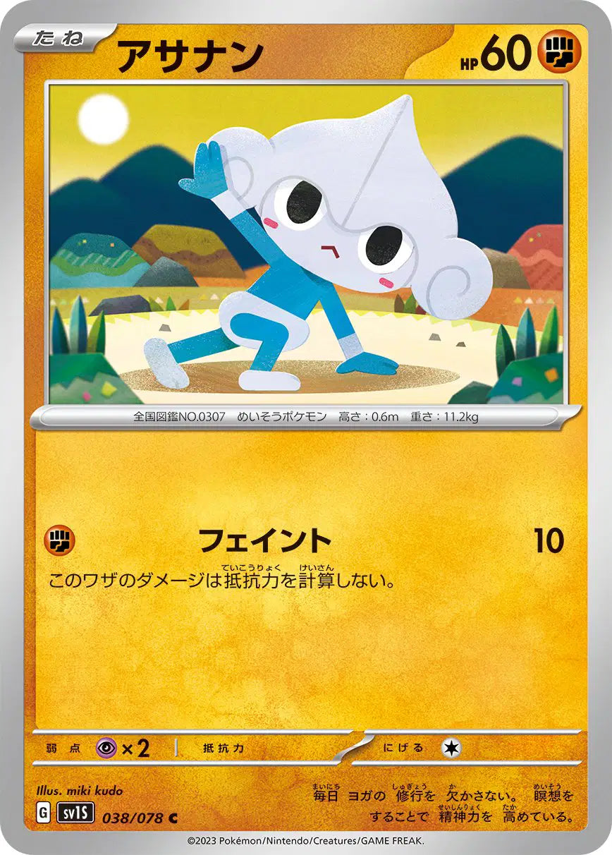 Meditite