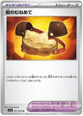 Boulder Breastplate