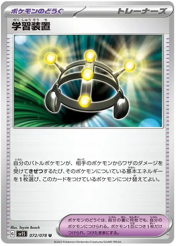 Exp. Share