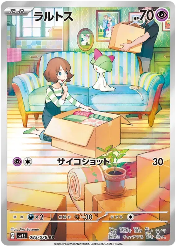 Ralts
