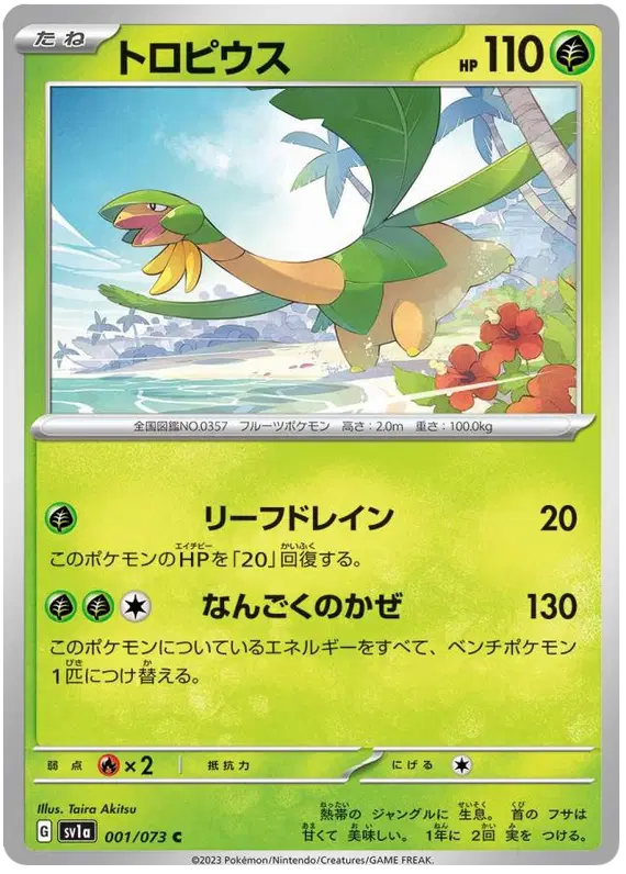 Tropius