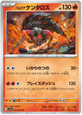 Paldean Tauros