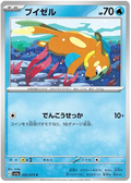 Buizel