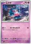 Misdreavus