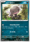 Paldean Wooper