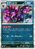 Hydreigon