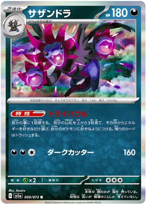 Hydreigon