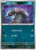 Salandit