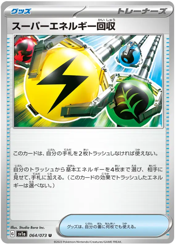 Superior Energy Retrieval
