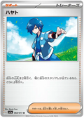 Falkner