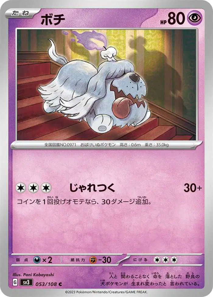 Greavard