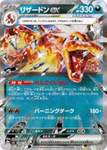 Charizard ex