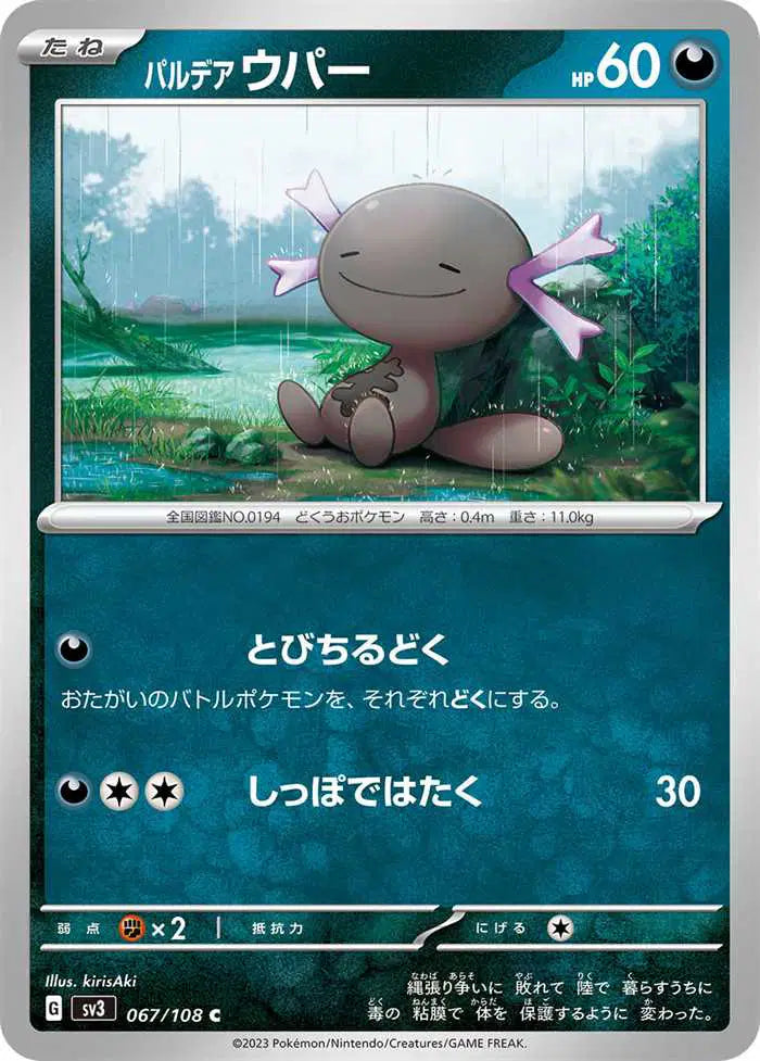 Paldean Wooper