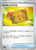 Letters of Encouragement