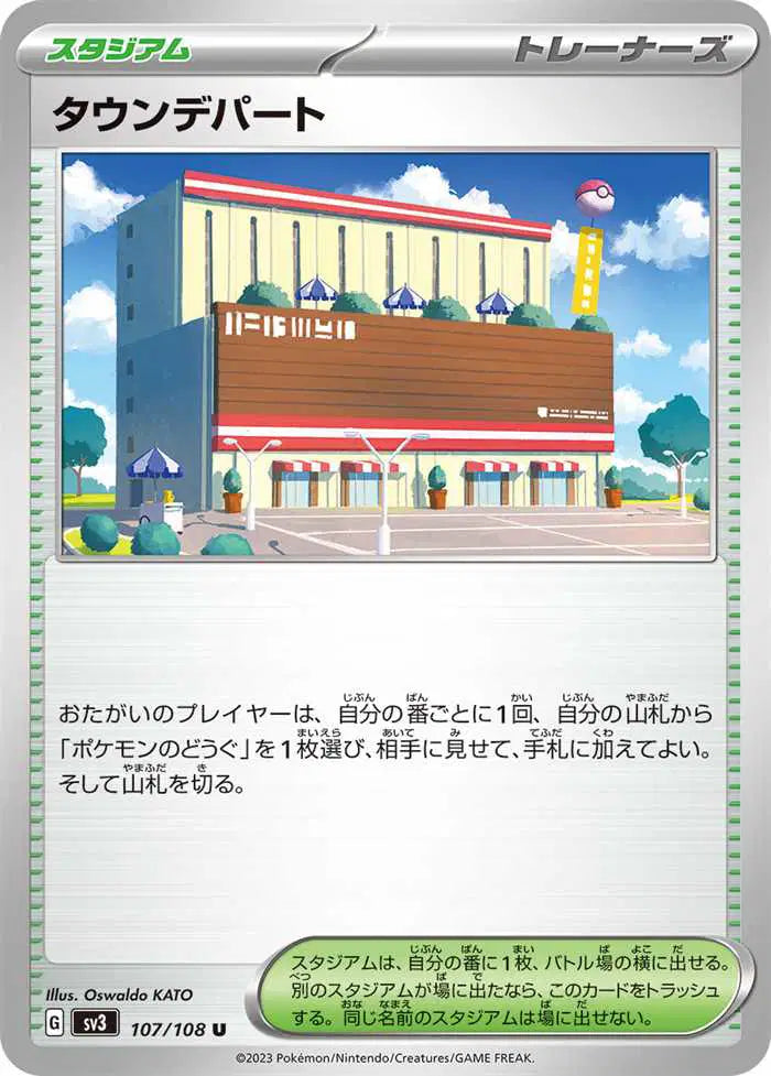 Town Department Store