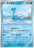 Lapras