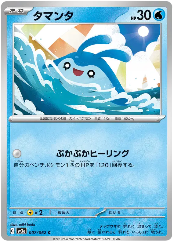 Mantyke