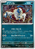 Absol