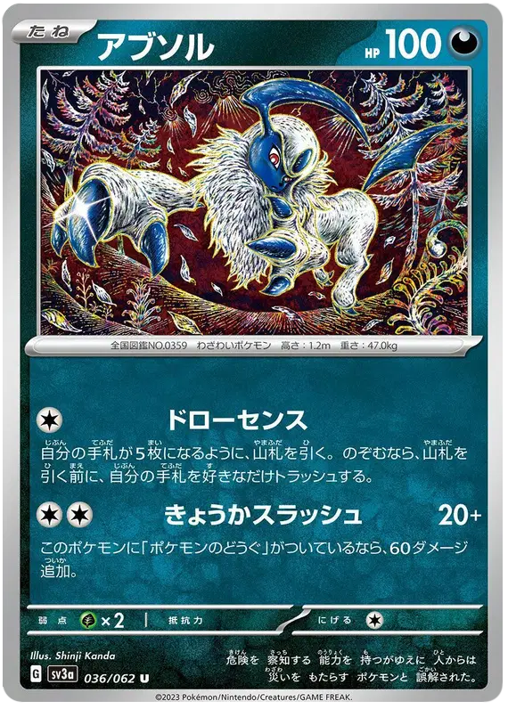 Absol