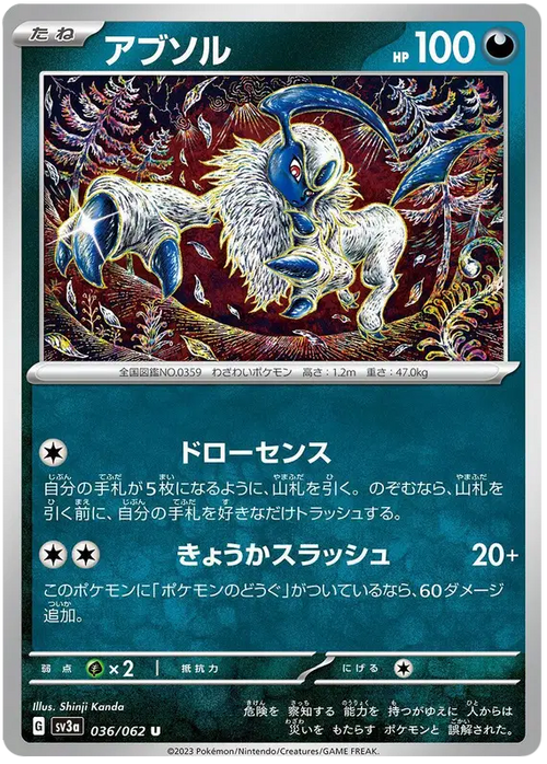 Absol