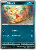 Scraggy