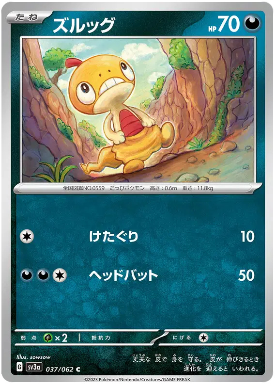 Scraggy