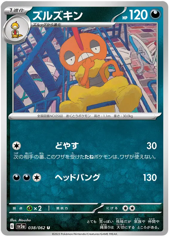 Scrafty