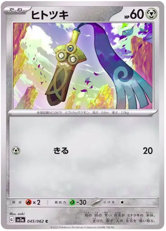 Honedge