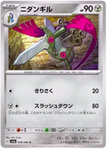 Doublade