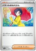 Parasol Lady