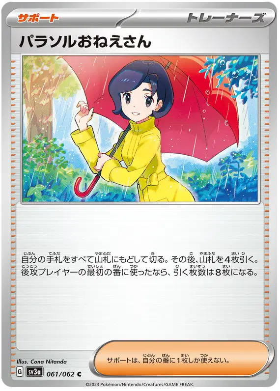 Parasol Lady