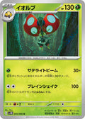Orbeetle