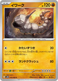 Onix