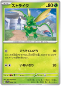 Scyther