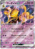 Alakazam ex