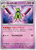 Xatu