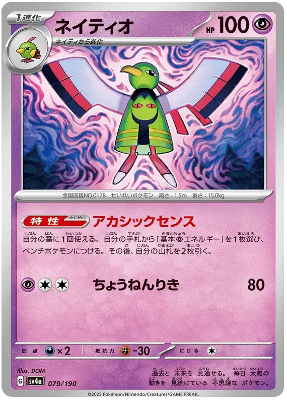 Xatu