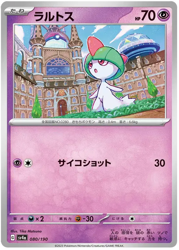 Ralts