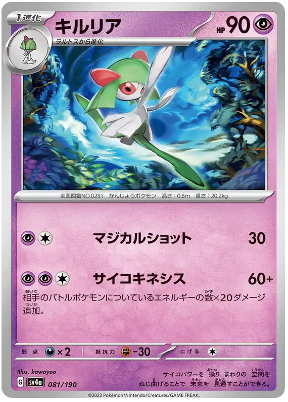 Kirlia