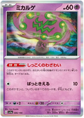 Spiritomb