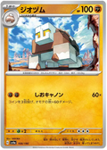 Naclstack