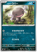 Paldean Wooper