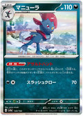 Weavile